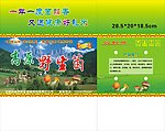 野生菌 菇 彩箱