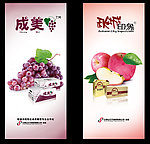 葡萄 苹果海报