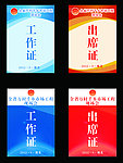 胸牌