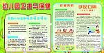 保健教育