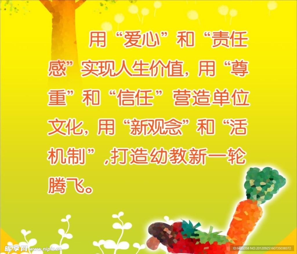 幼儿园