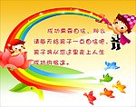 幼儿园