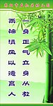 廉洁