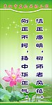 廉洁