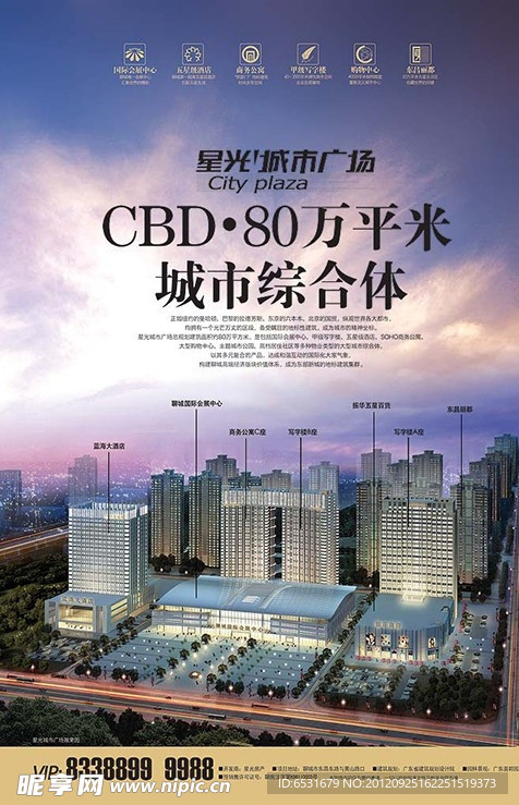 房地产海报