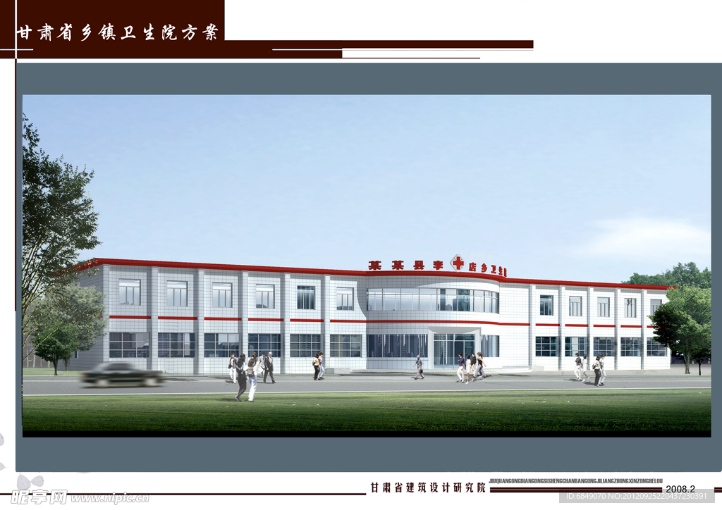 卫生院效果图