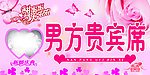 新婚桌签