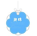 可爱吊牌