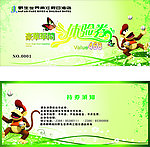 代金券 名片