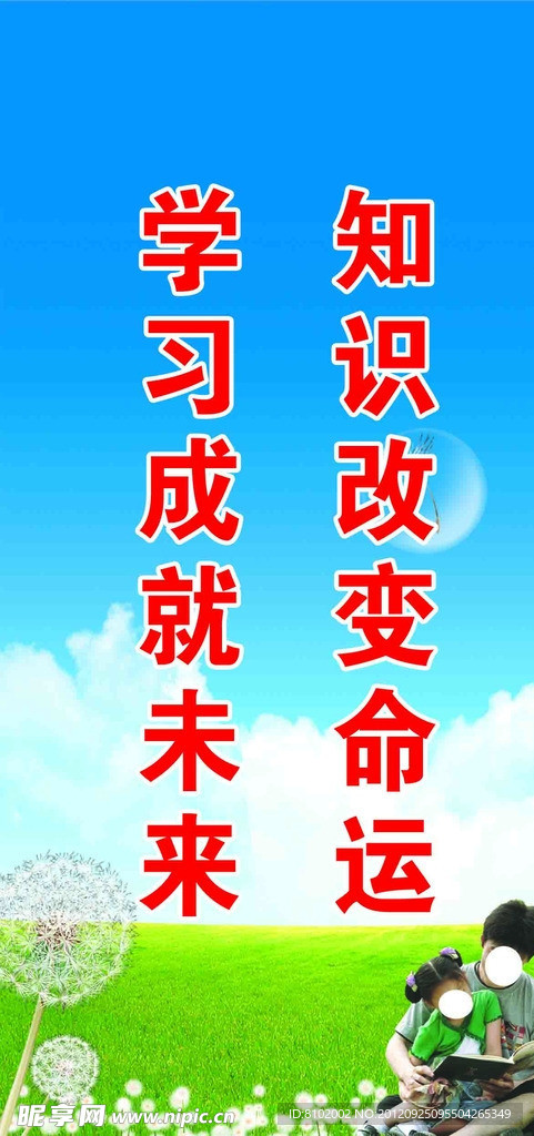 学校标语