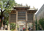 皇城相府 石牌坊
