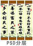 廉政文化对联