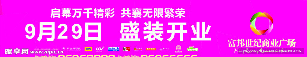 楼房开盘