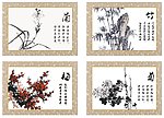 兰竹梅菊
