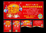 中秋节 国庆节