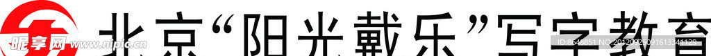 阳光戴乐