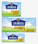沙琪玛