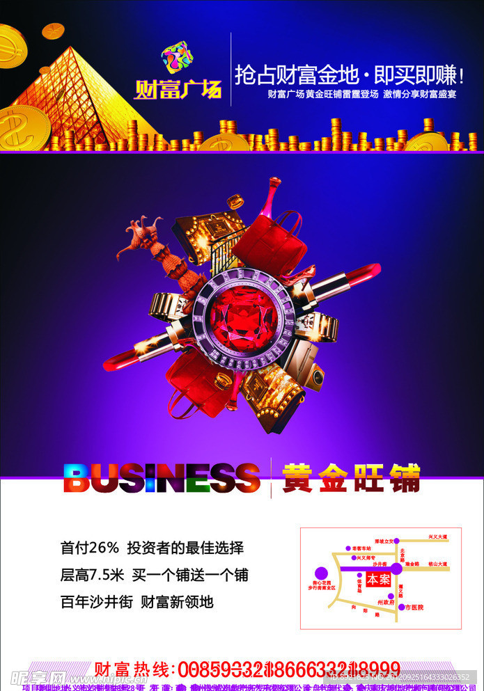 商业地产DM