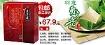 端午节banner