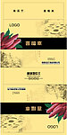 喜福来