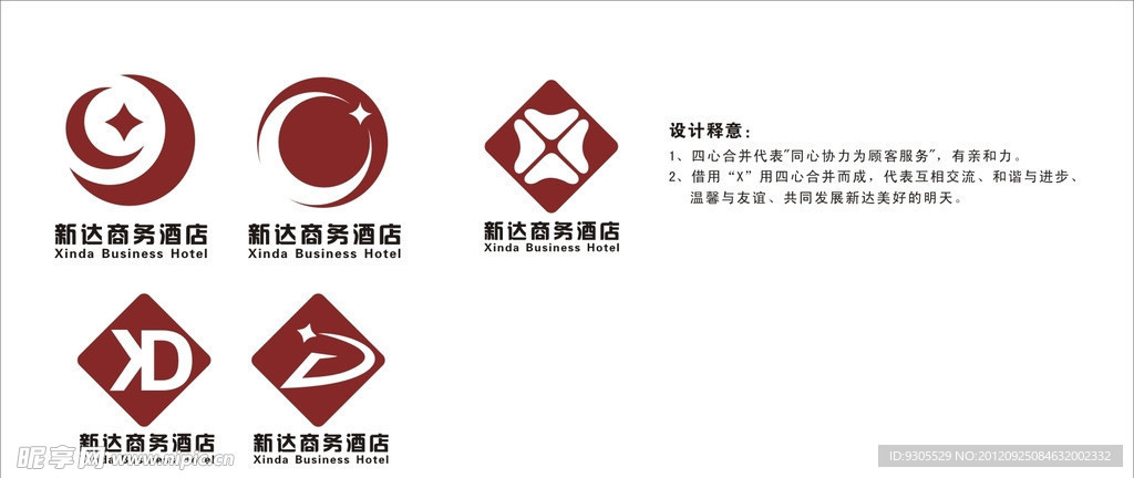 新达商务酒店LOGO