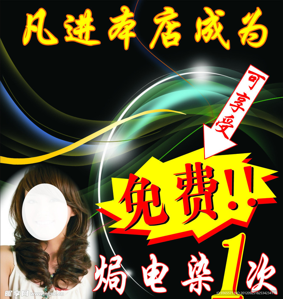 吉米造型