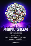 绅情厚礼 巨惠全城