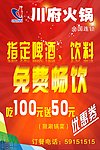 喜庆海报