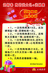 购药送礼促销活动