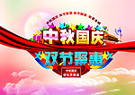 国庆节