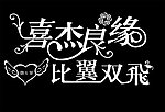 字体设计