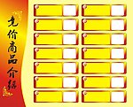 展板模板设计