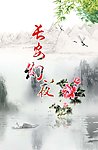 长安幻夜屏风