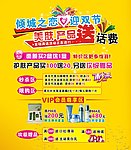 迎双节海报