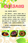 银耳莲子八宝粥