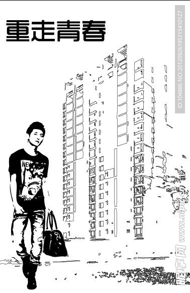 重走青春