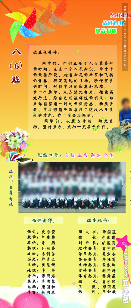 班牌