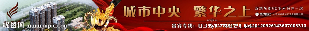房地产广告 户外广告