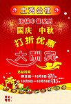 土鸡公社优惠大酬宾