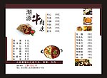 菜单