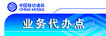 移动门头