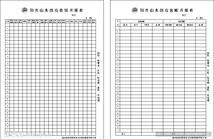 财务部单据