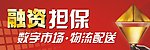 融资担保广告