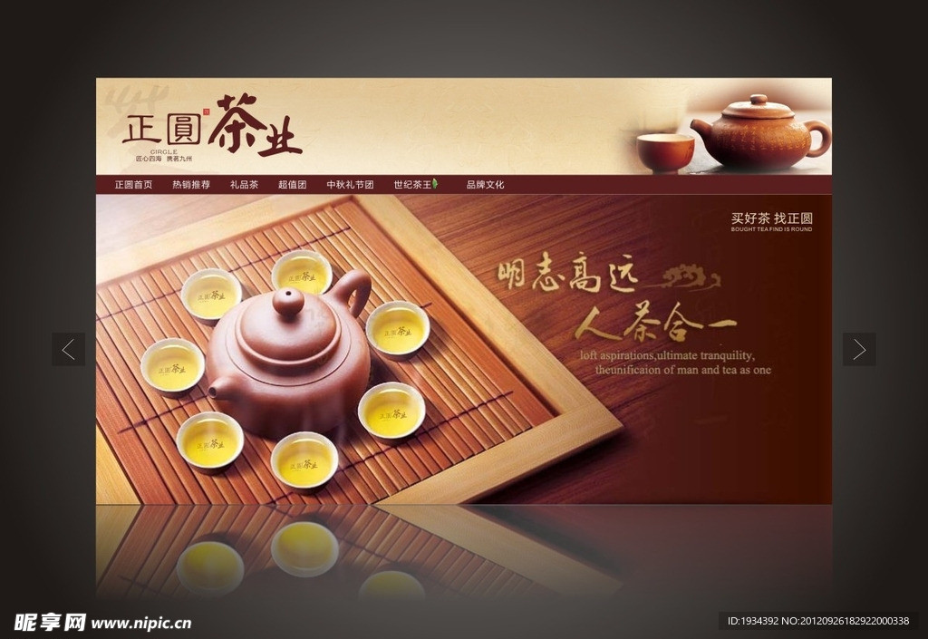 茶业网站设计（不含HTML）