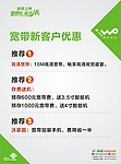 联通 新客户 宽带 台卡
