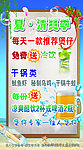 煲仔厅夏季活动