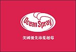 美国优先沛蔓越莓