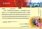 中秋贺卡