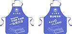 香山衡器围裙