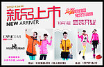 新品上市
